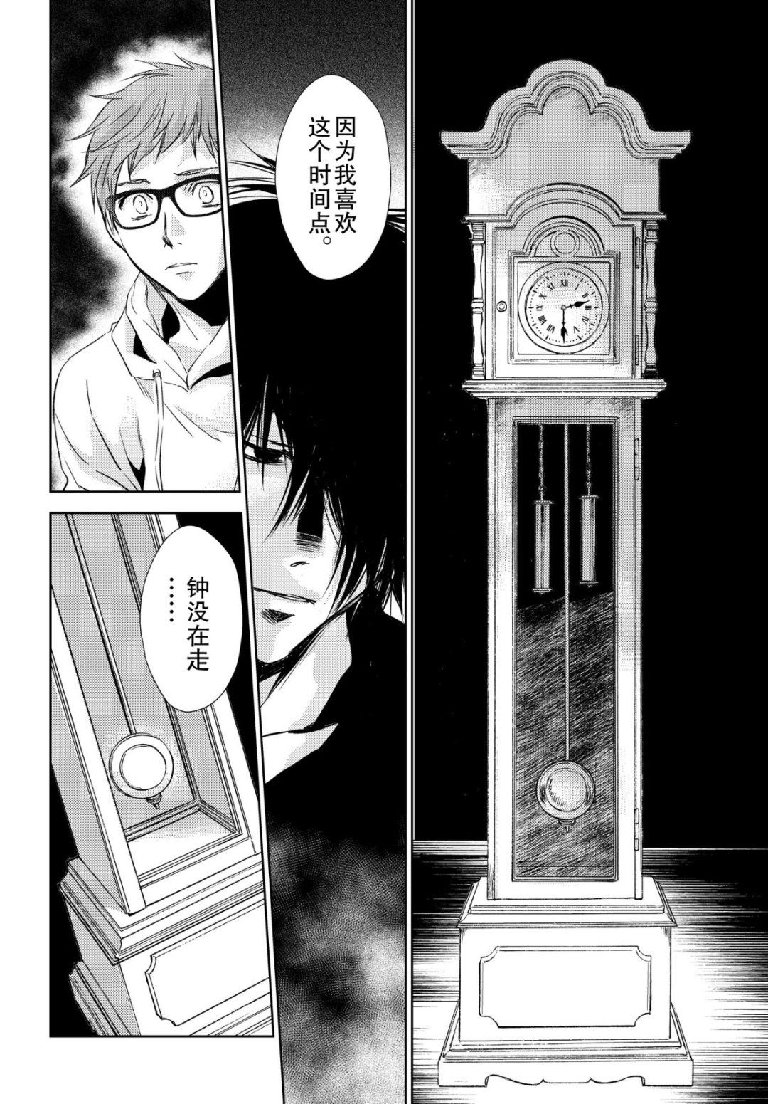 师匠系列 第34集-第34话