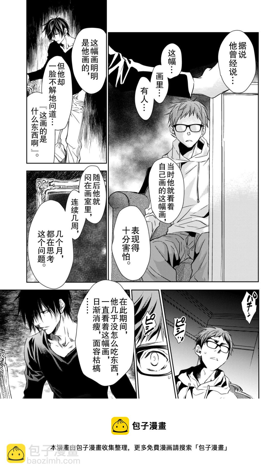 师匠系列 第34集-第34话