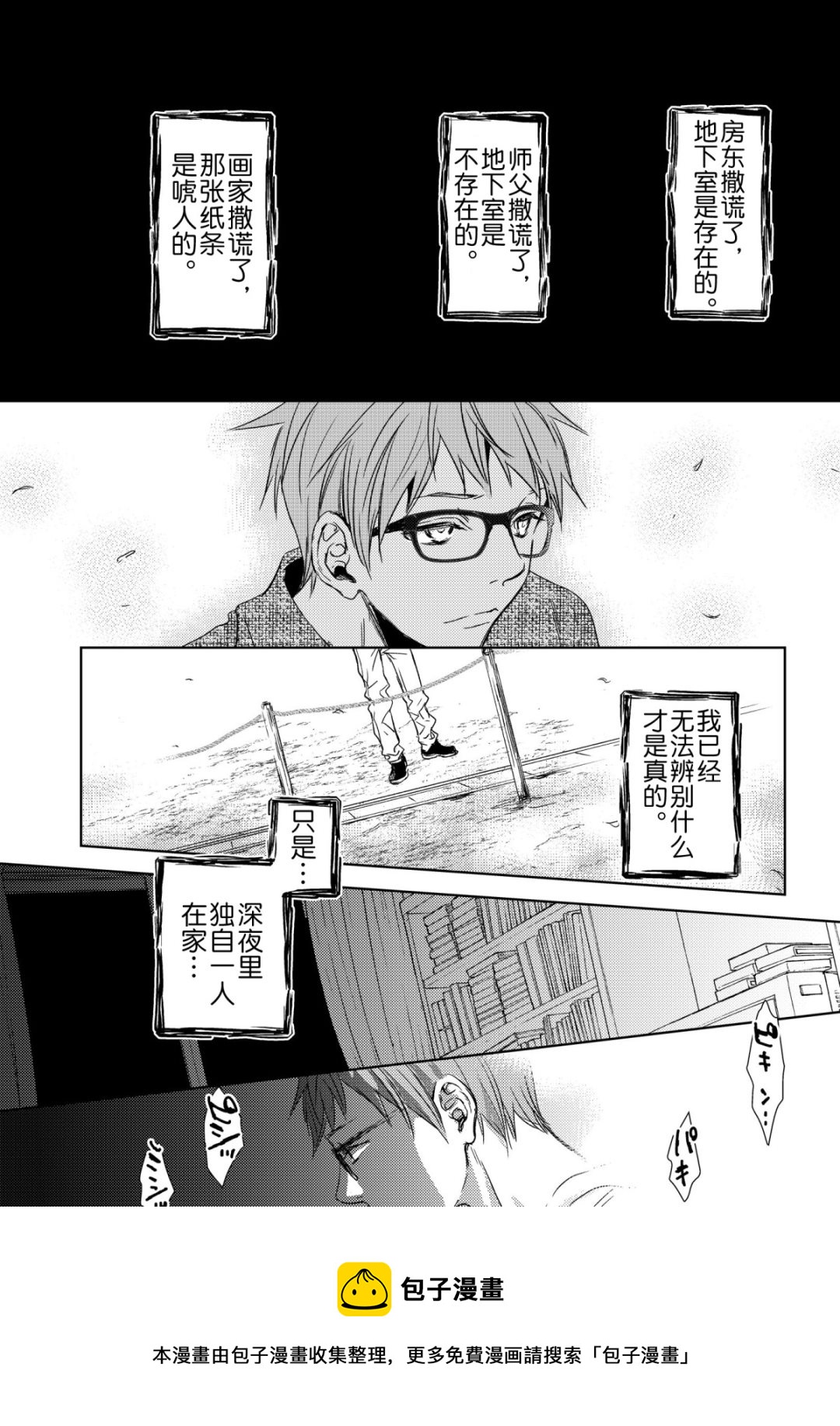 师匠系列 第34集-第34话