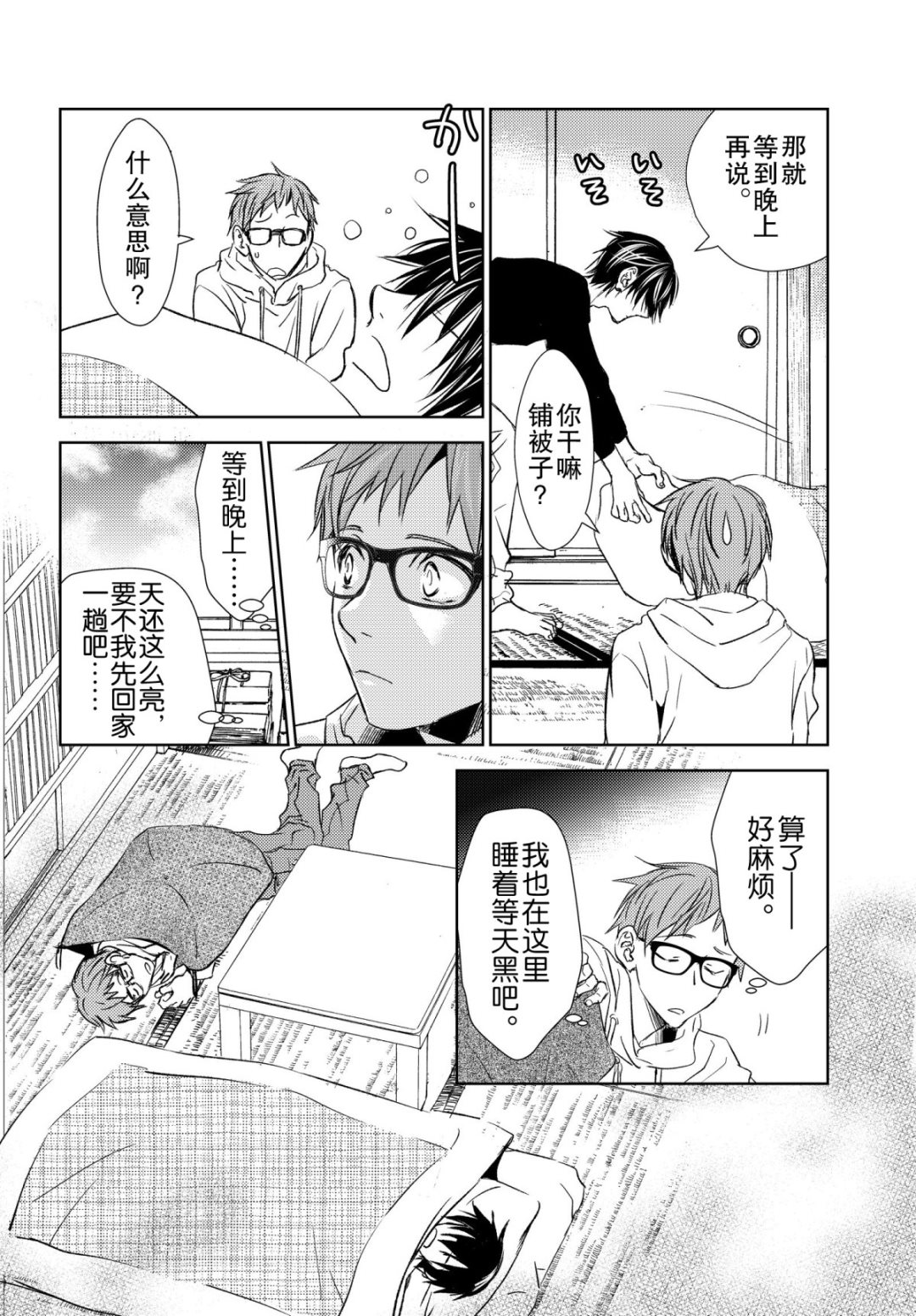 师匠系列 第34集-第34话