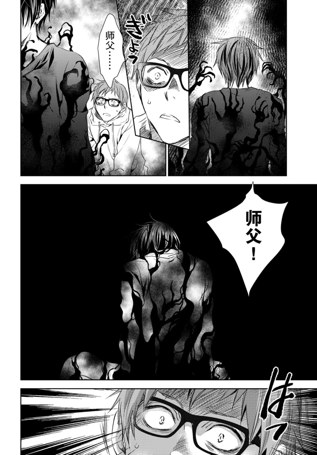 师匠系列 第34集-第34话