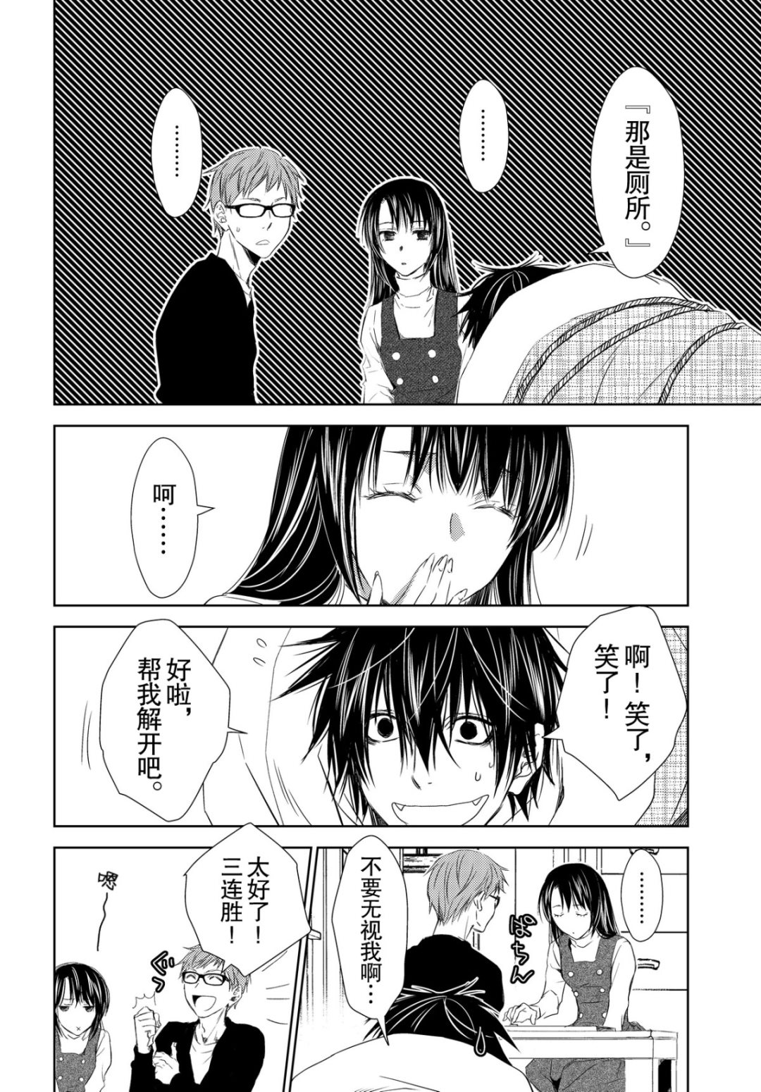 师匠系列 第36集-第36话