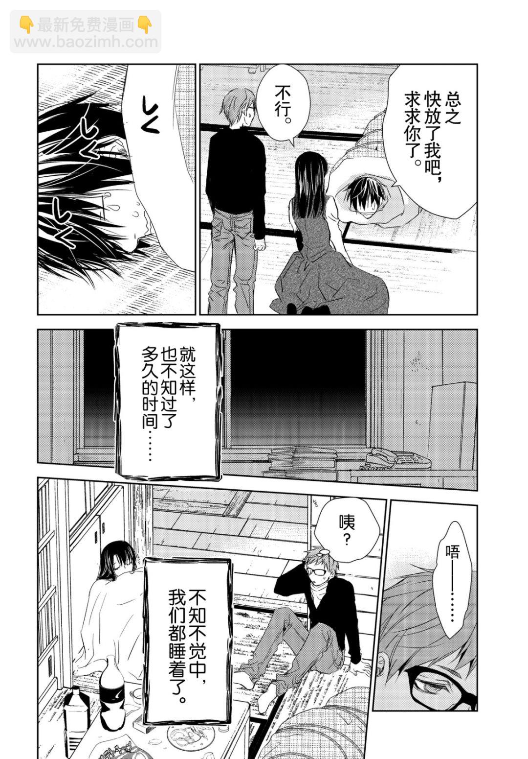 师匠系列 第36集-第36话