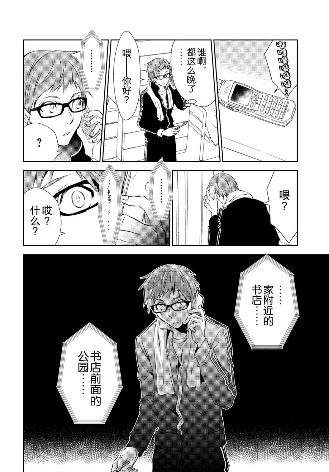 师匠系列 第36集-第36话