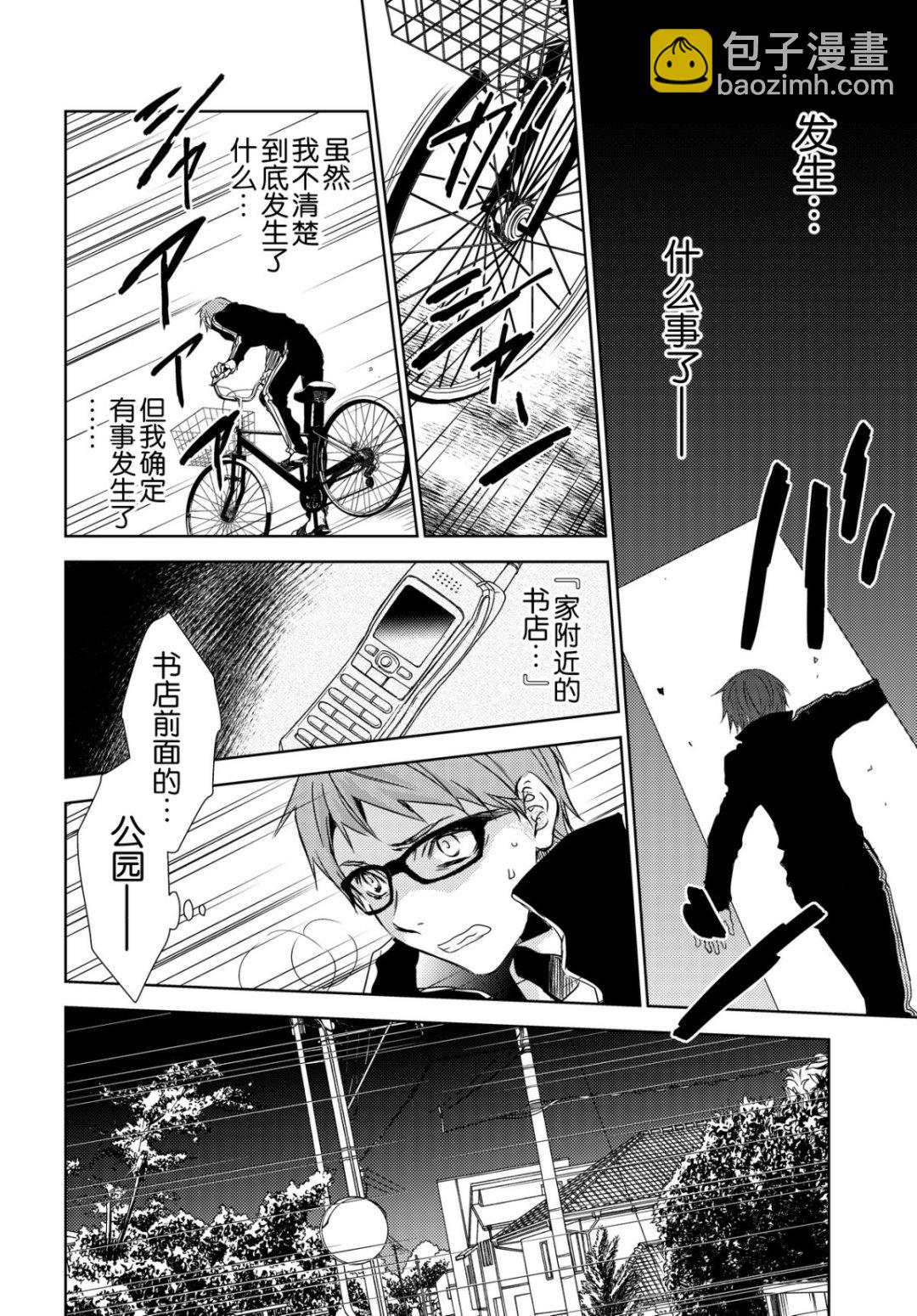 师匠系列 第36集-第36话