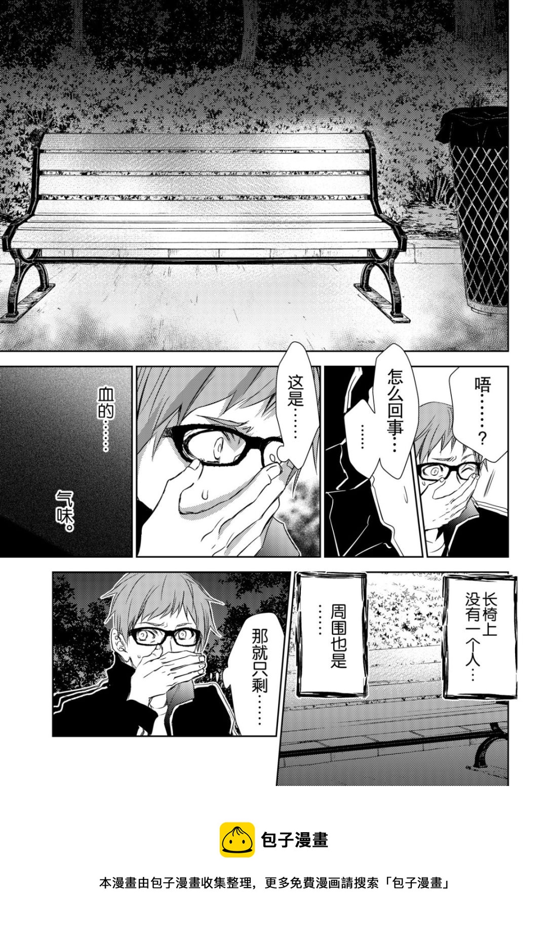 师匠系列 第36集-第36话