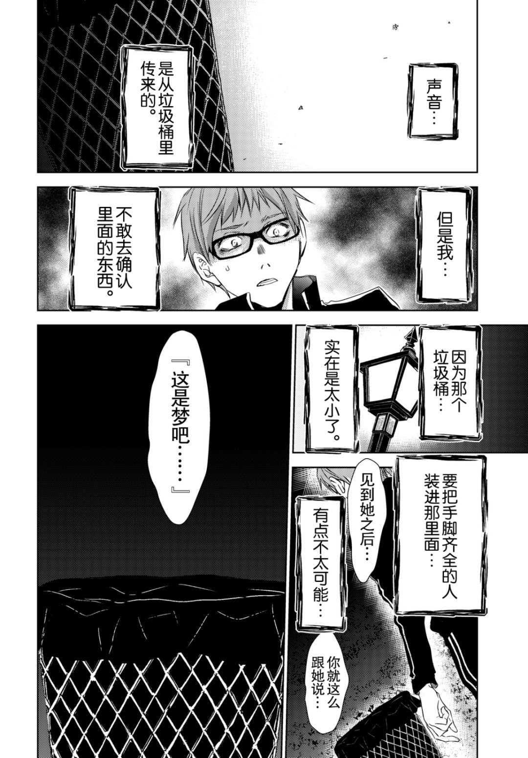 师匠系列 第36集-第36话