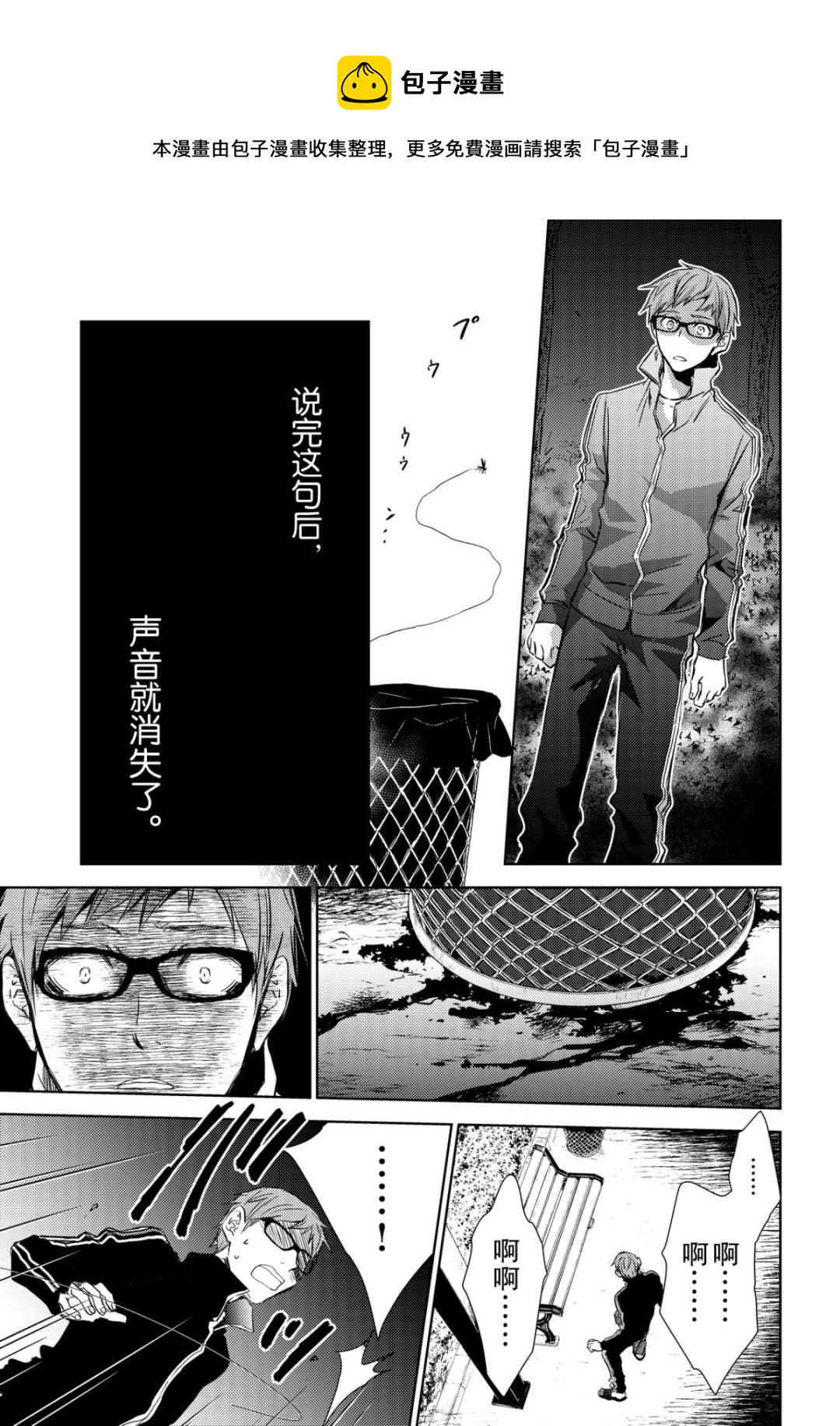 师匠系列 第36集-第36话