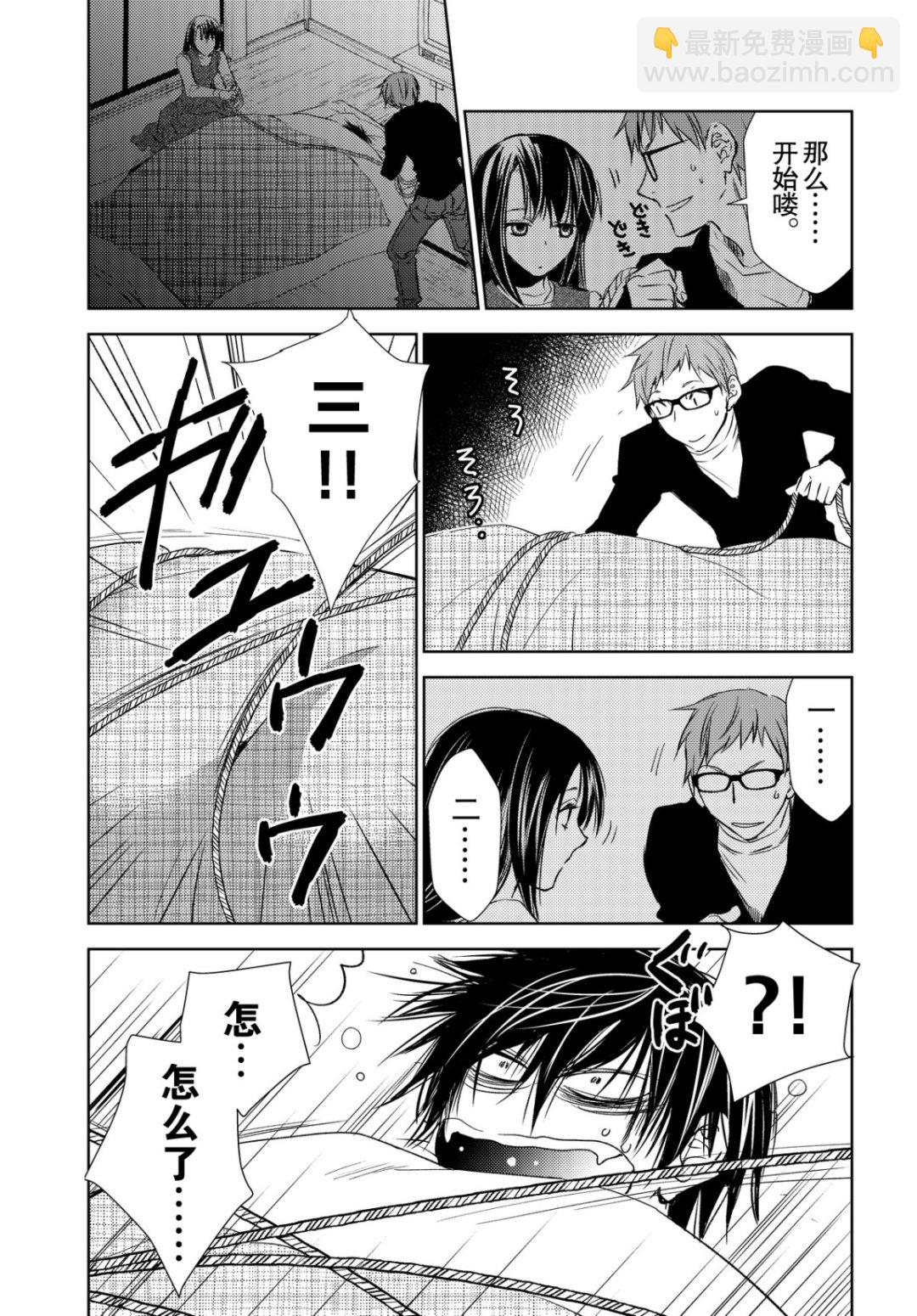 师匠系列 第36集-第36话