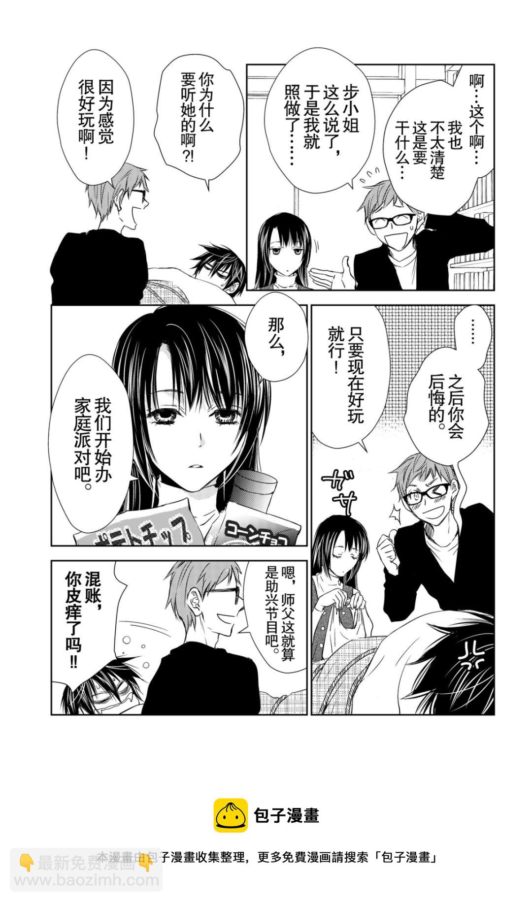 师匠系列 第36集-第36话