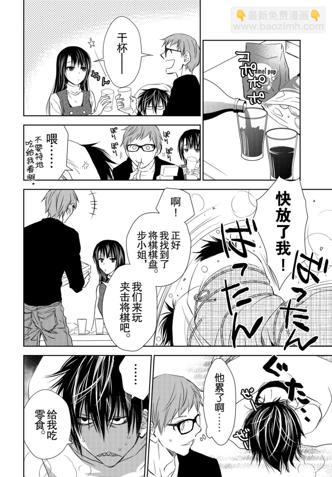 师匠系列 第36集-第36话