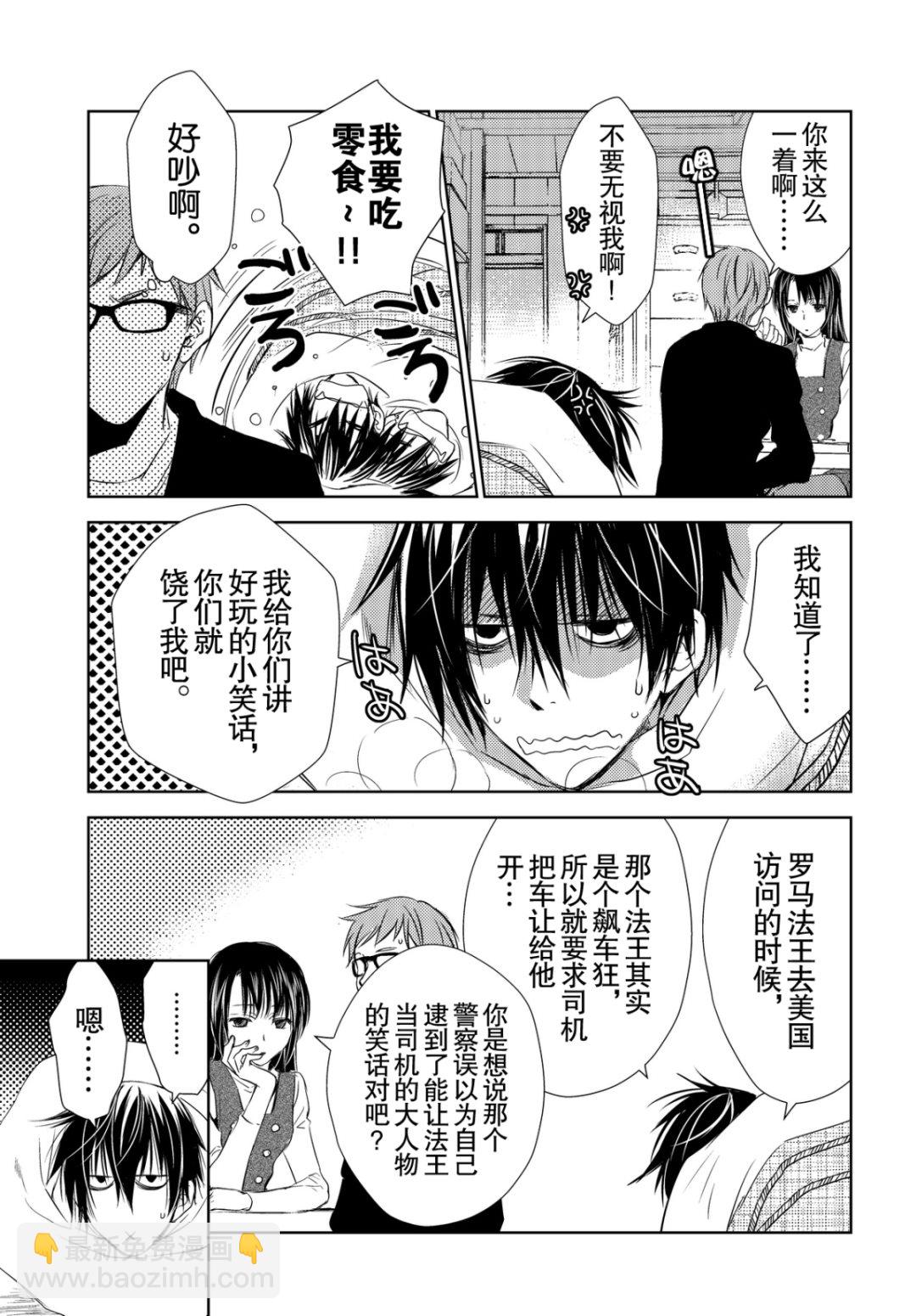 师匠系列 第36集-第36话