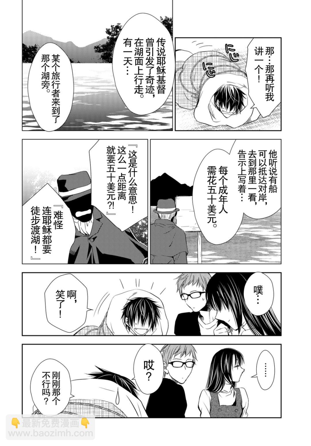 师匠系列 第36集-第36话