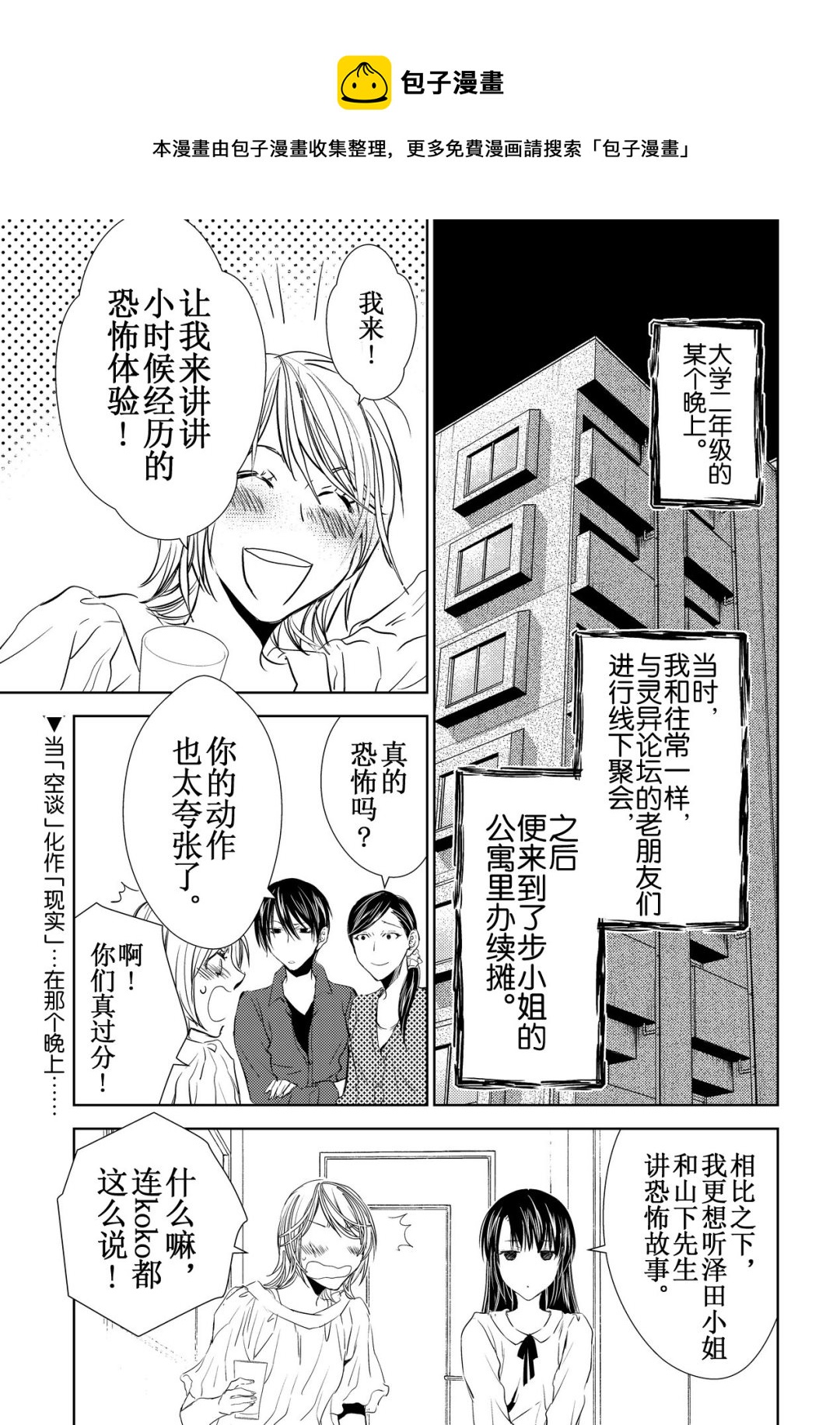 师匠系列 第38集-第38话