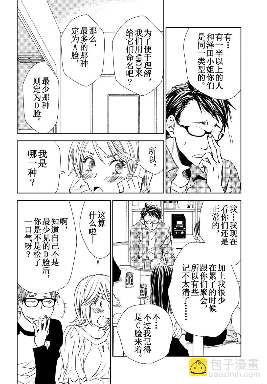 师匠系列 第38集-第38话