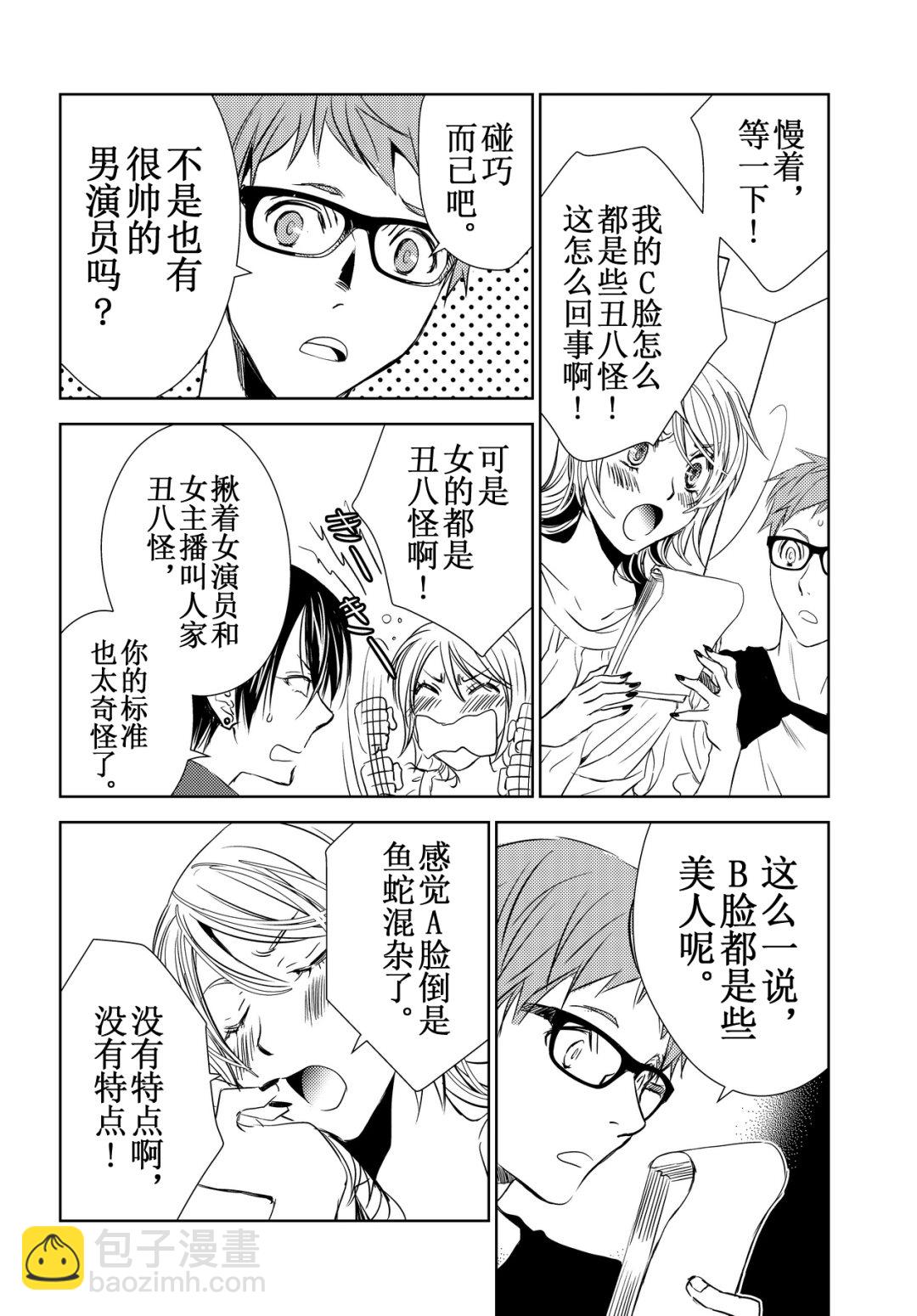 师匠系列 第38集-第38话