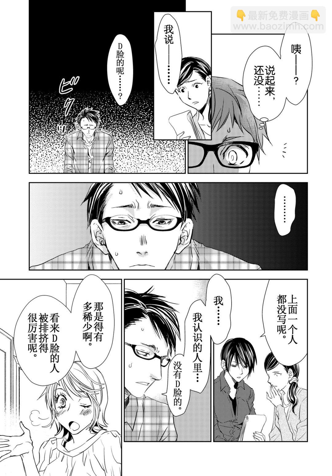 师匠系列 第38集-第38话