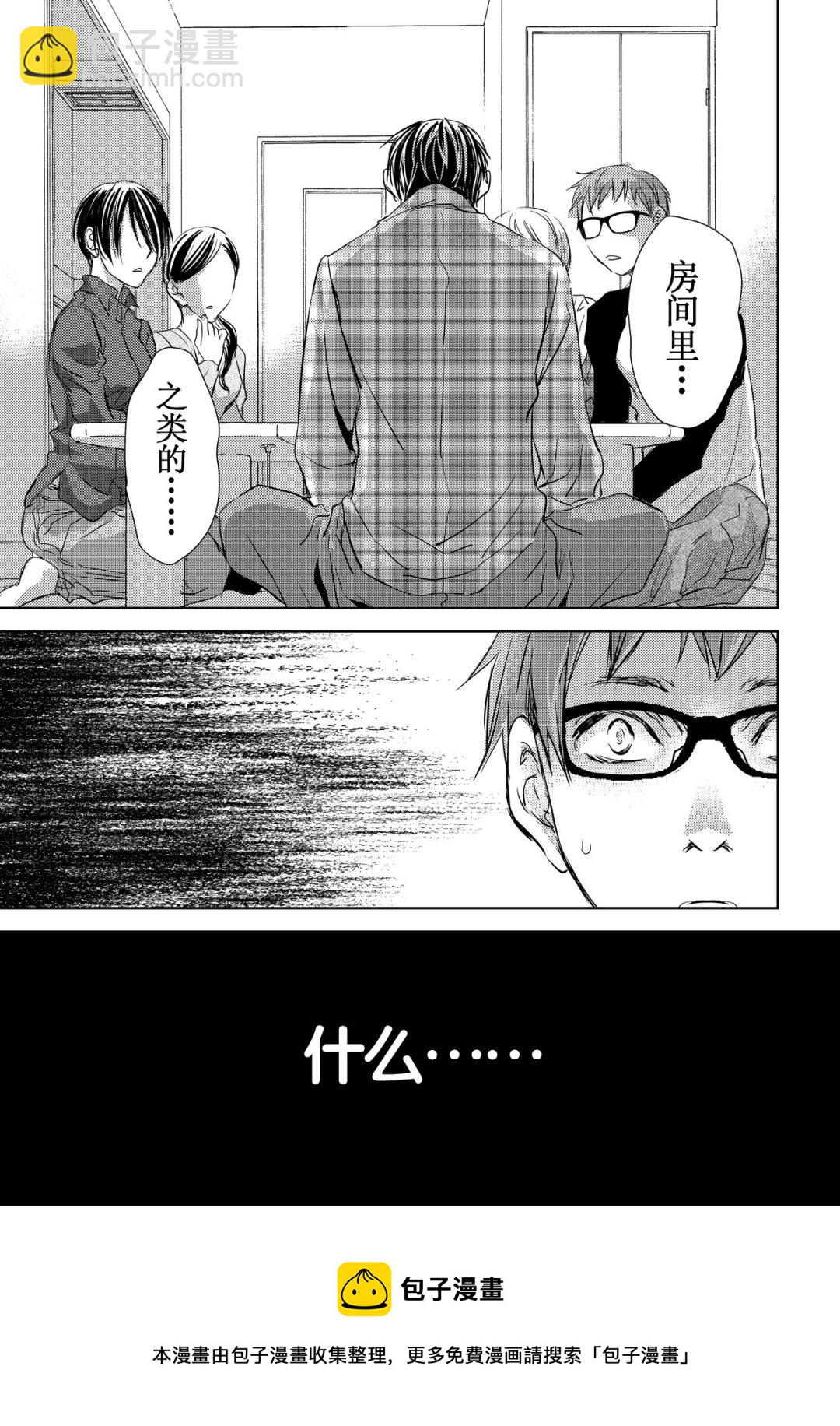 师匠系列 第38集-第38话