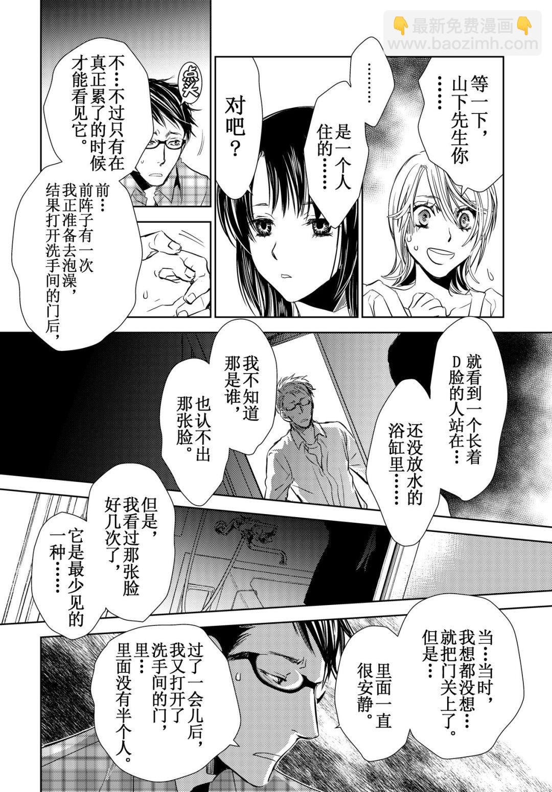 师匠系列 第38集-第38话