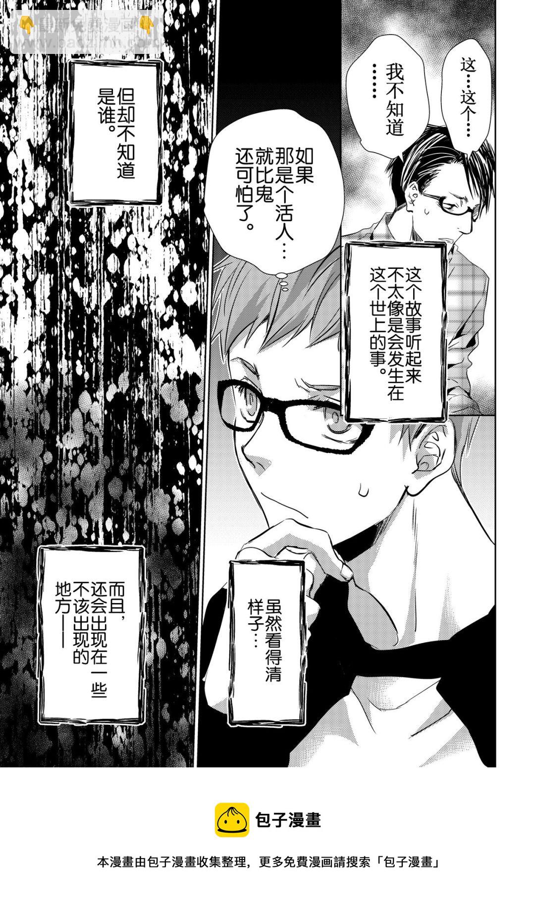 师匠系列 第38集-第38话