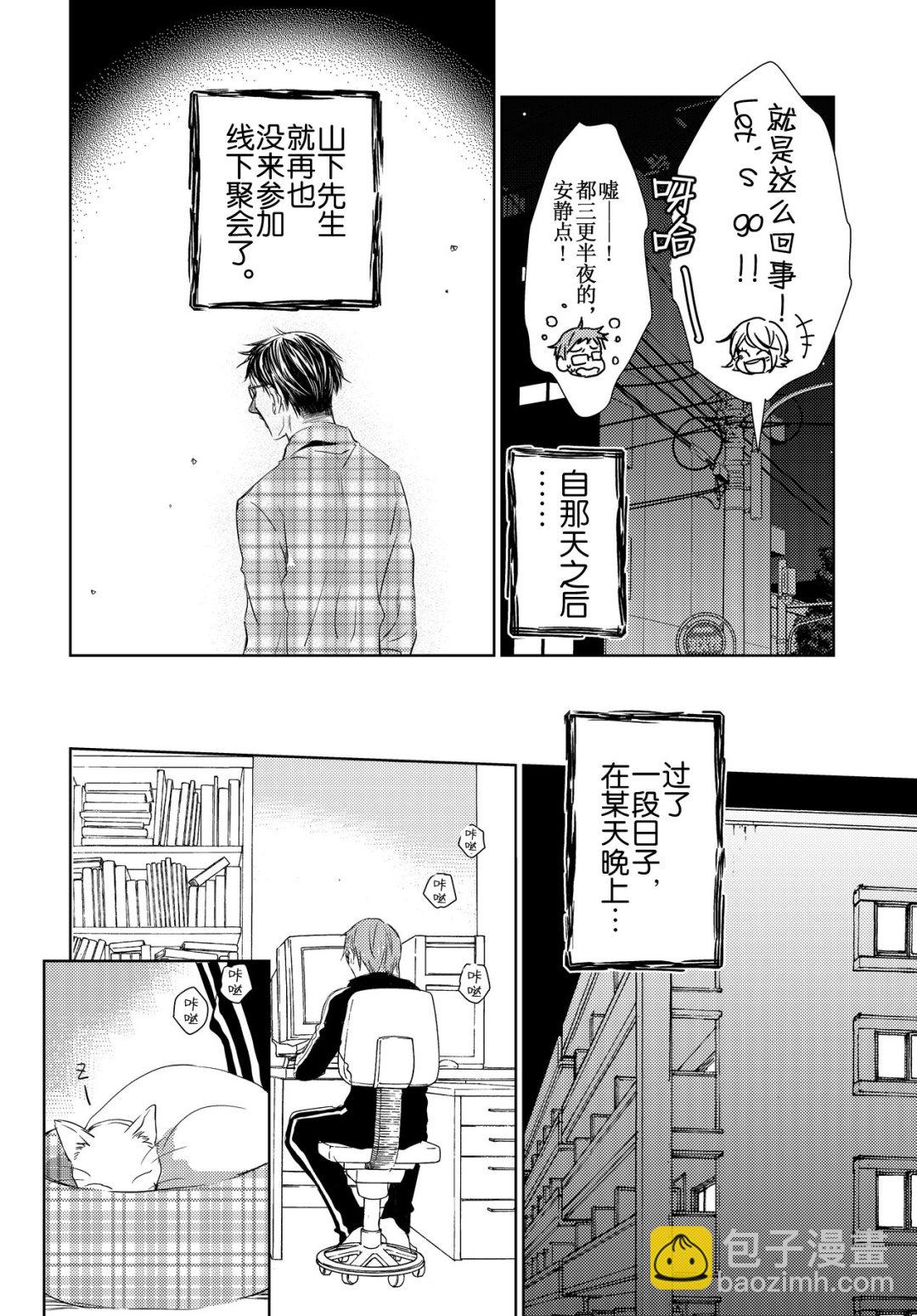 师匠系列 第38集-第38话