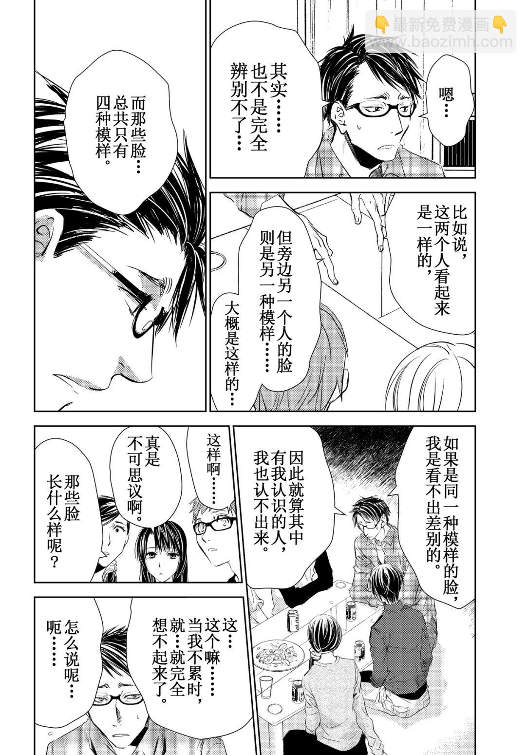 师匠系列 第38集-第38话