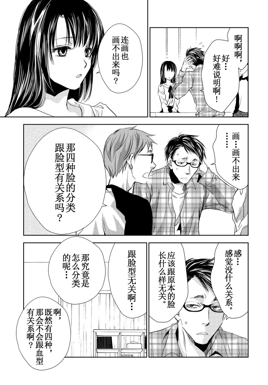 师匠系列 第38集-第38话