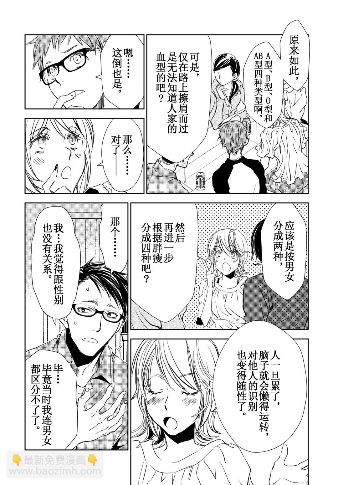 师匠系列 第38集-第38话