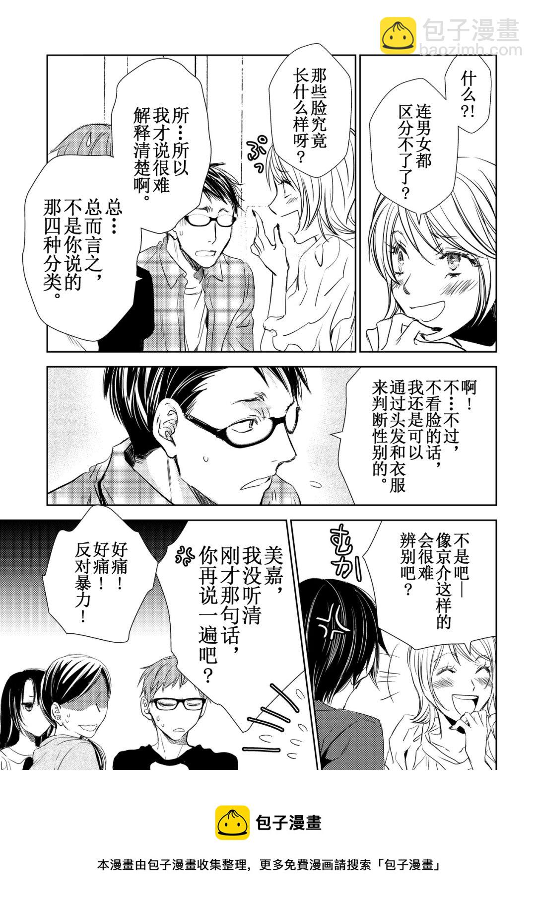 师匠系列 第38集-第38话