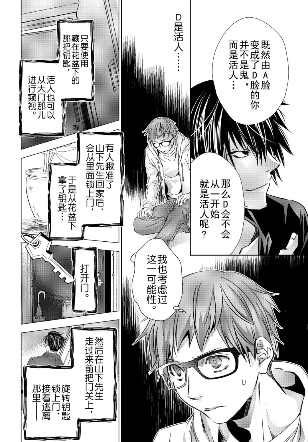 师匠系列 第40集-第40话