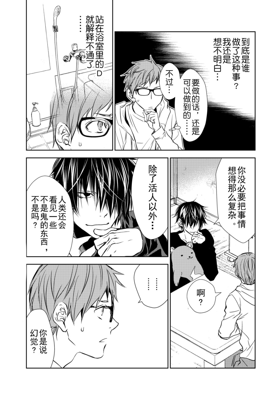 师匠系列 第40集-第40话