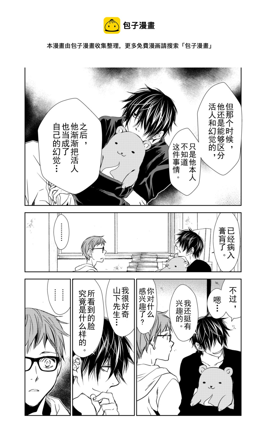 师匠系列 第40集-第40话