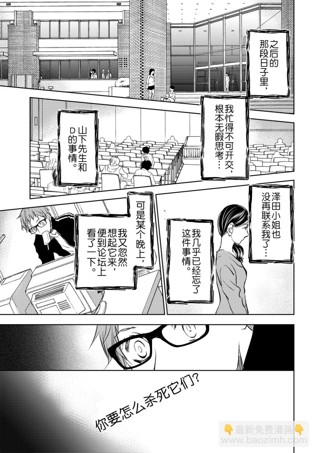 师匠系列 第40集-第40话