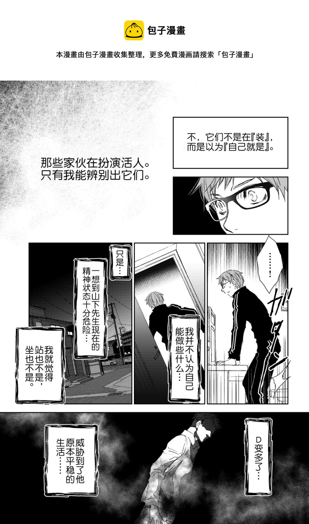 师匠系列 第40集-第40话