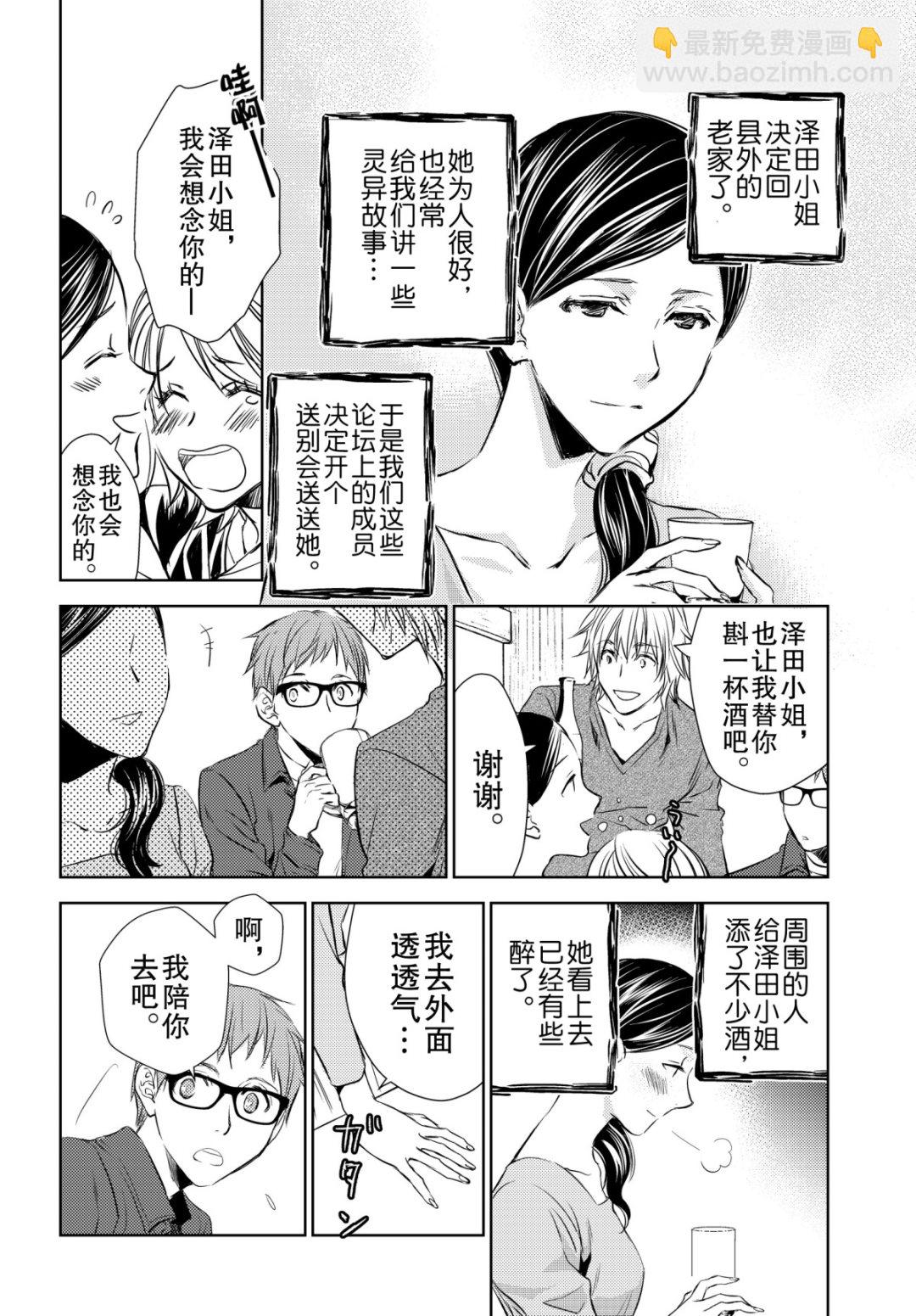 师匠系列 第40集-第40话