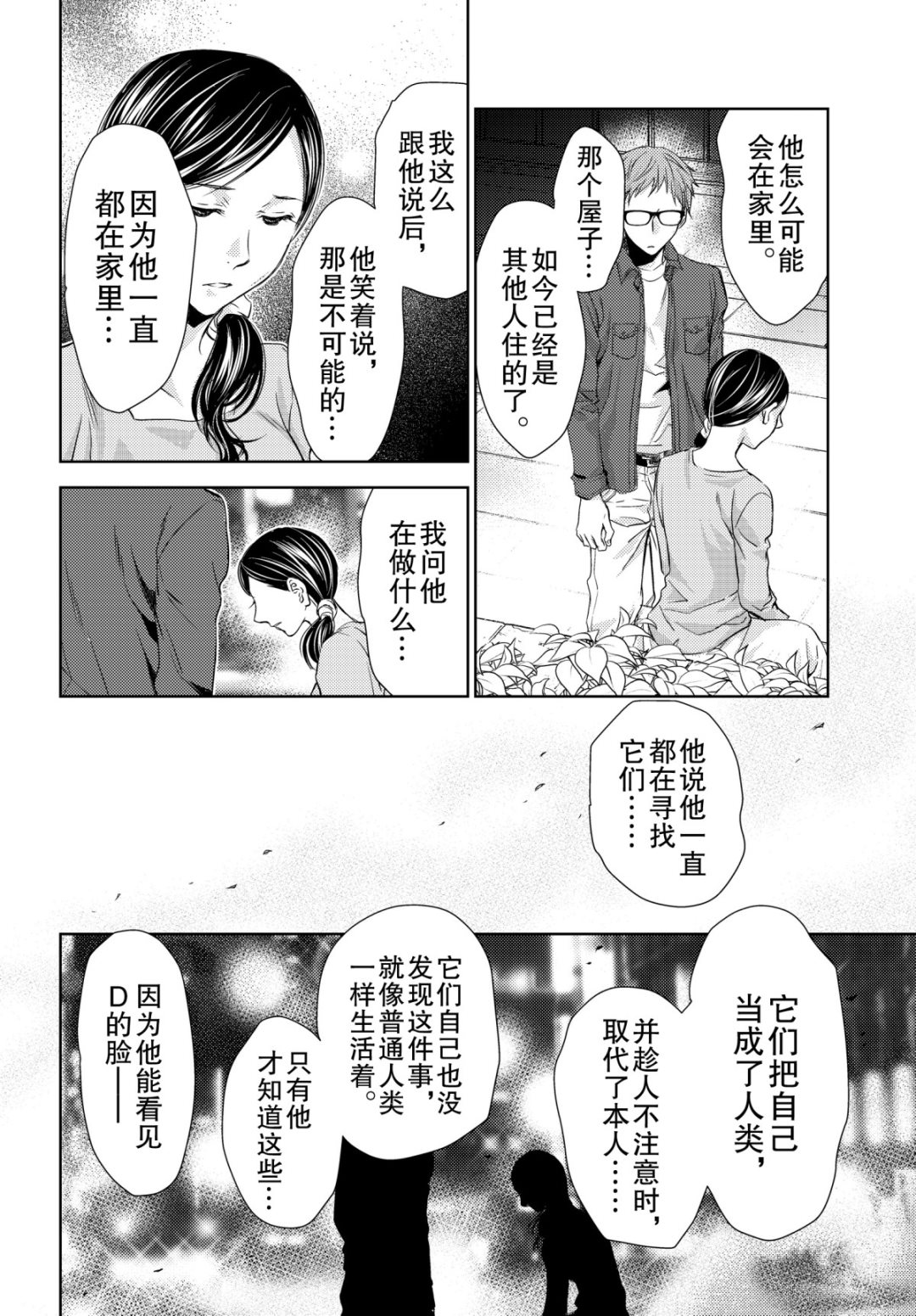 师匠系列 第40集-第40话