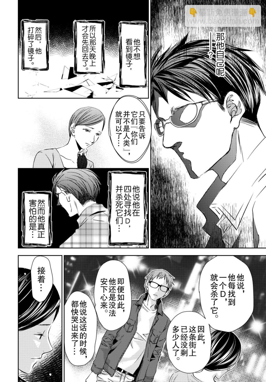 师匠系列 第40集-第40话