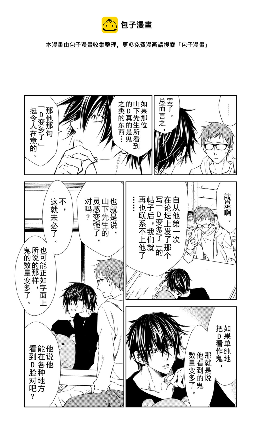 师匠系列 第40集-第40话