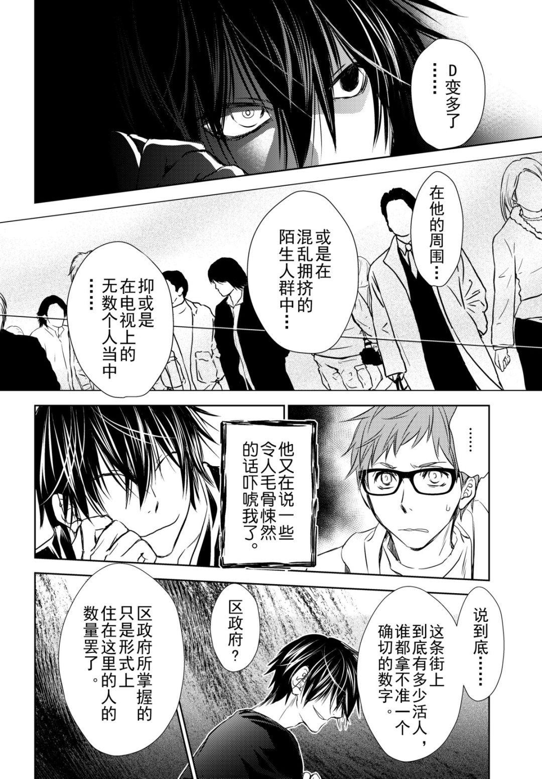 师匠系列 第40集-第40话