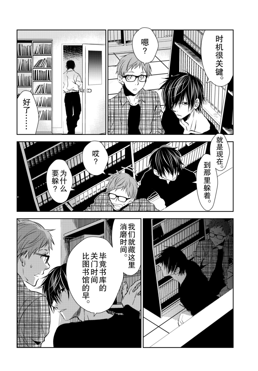 师匠系列 第42集-第42话