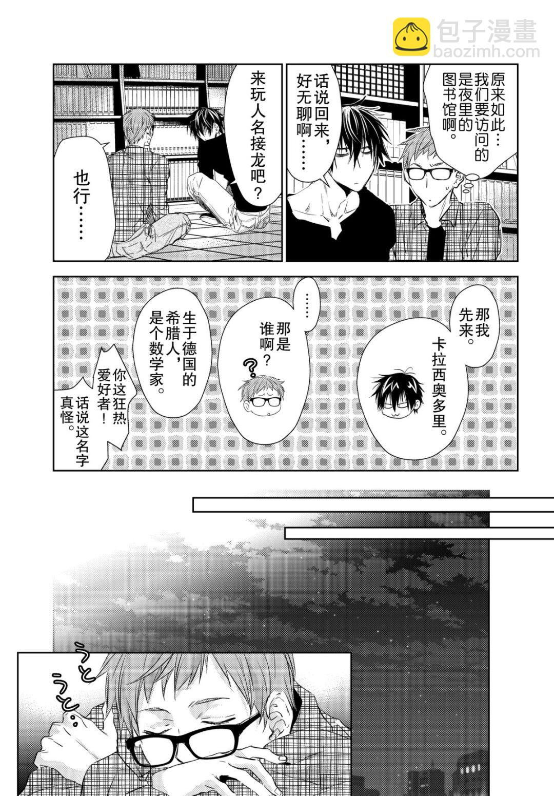 师匠系列 第42集-第42话