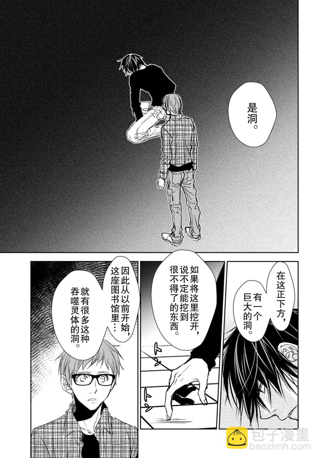 师匠系列 第42集-第42话