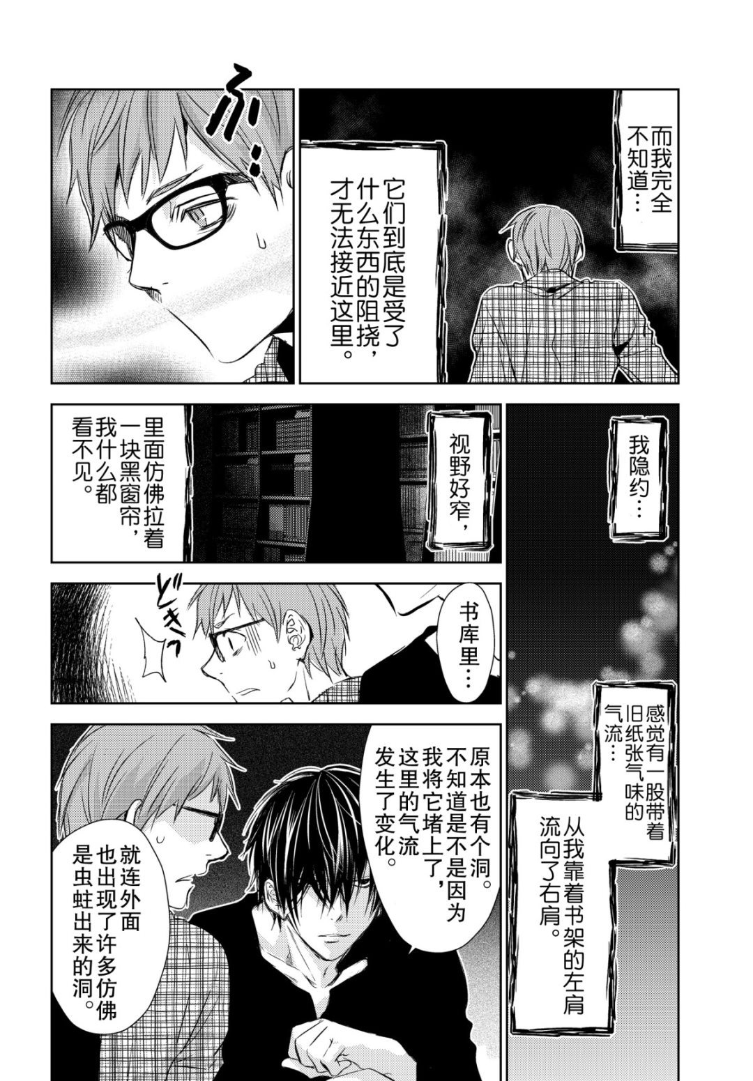 师匠系列 第42集-第42话