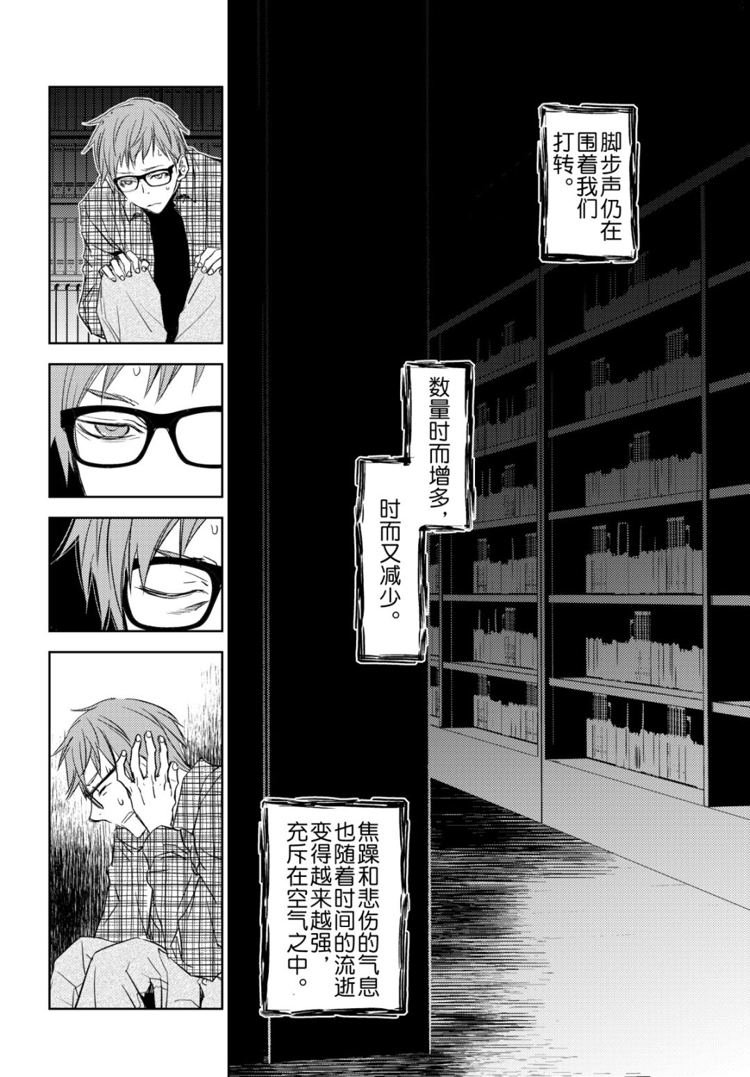 师匠系列 第42集-第42话