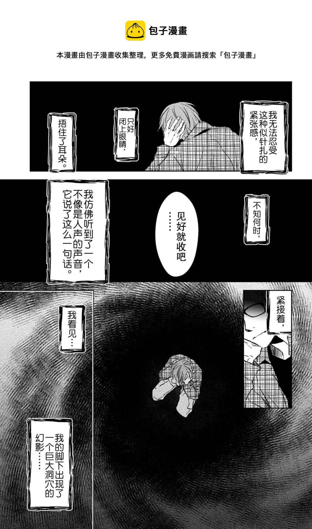 师匠系列 第42集-第42话