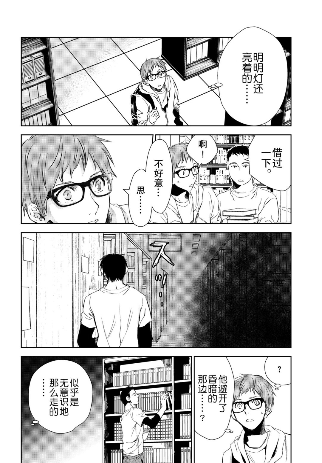 师匠系列 第42集-第42话