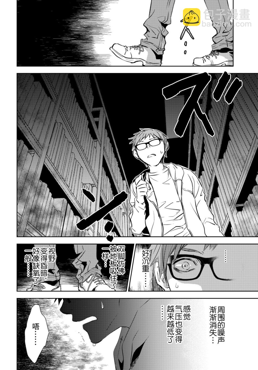 师匠系列 第42集-第42话