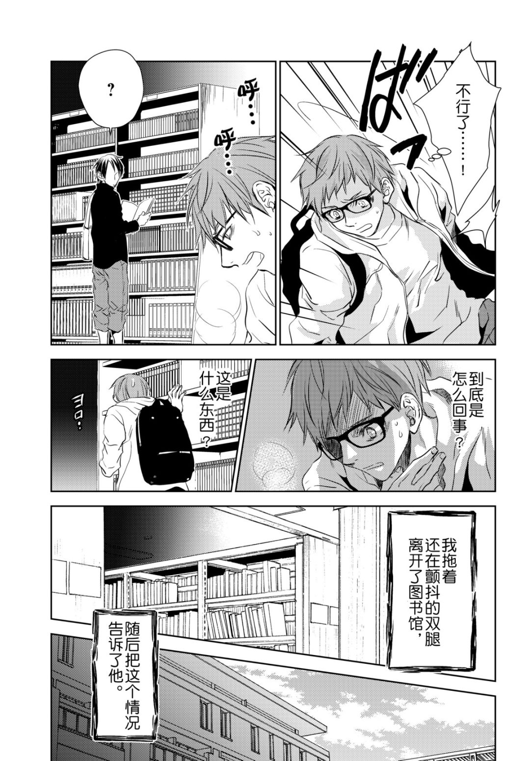 师匠系列 第42集-第42话