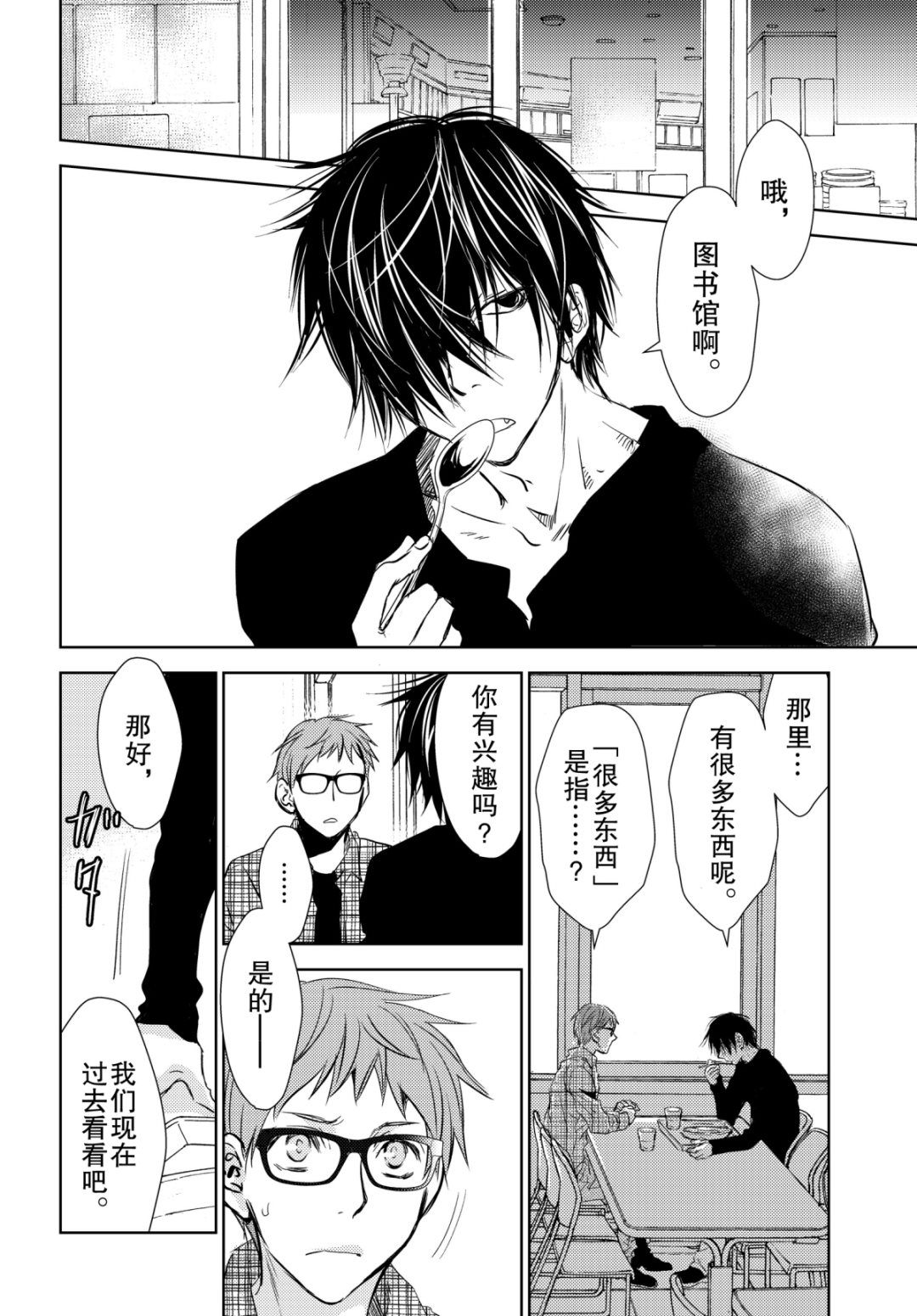 师匠系列 第42集-第42话