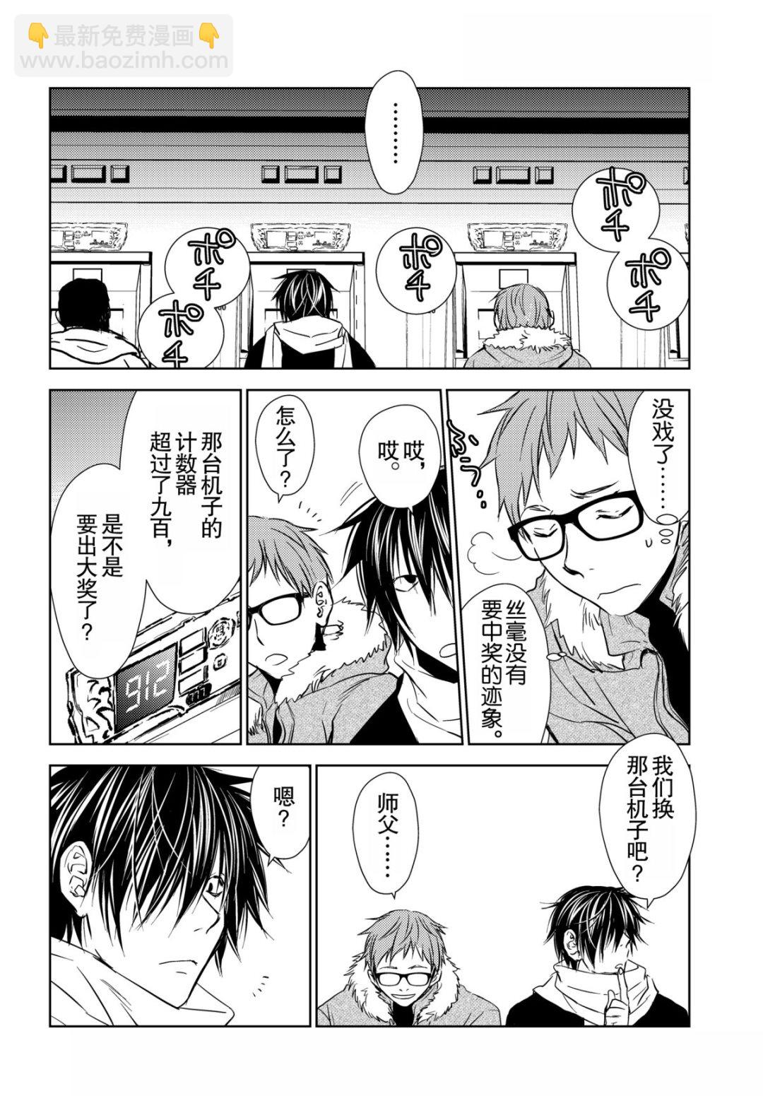 师匠系列 第44集-第44话